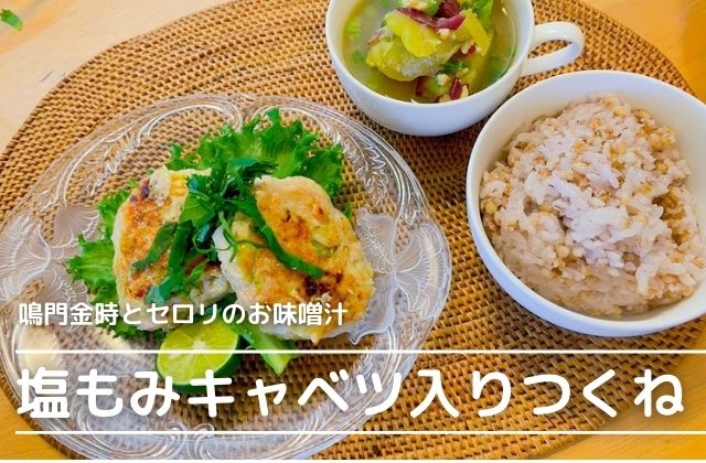 高松市の吉本歯科医院のスタッフまかないご飯